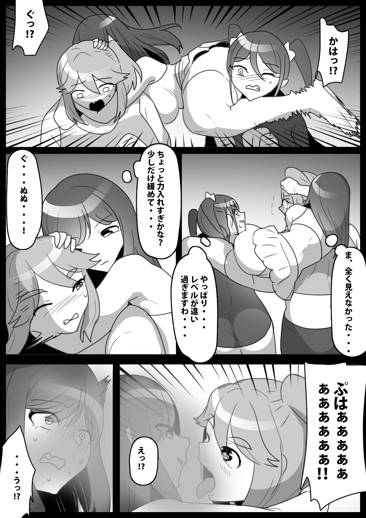 ふぇちすと 第40話