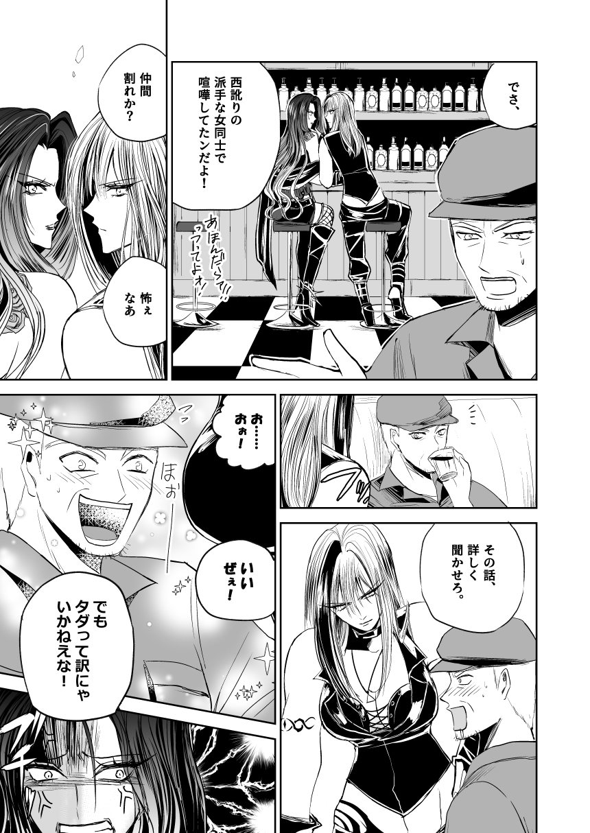 悪人ナイトバトル19話