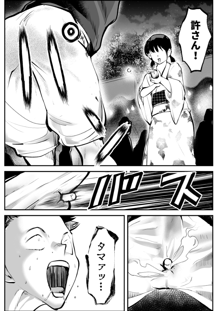 夏・金蹴り体験物語