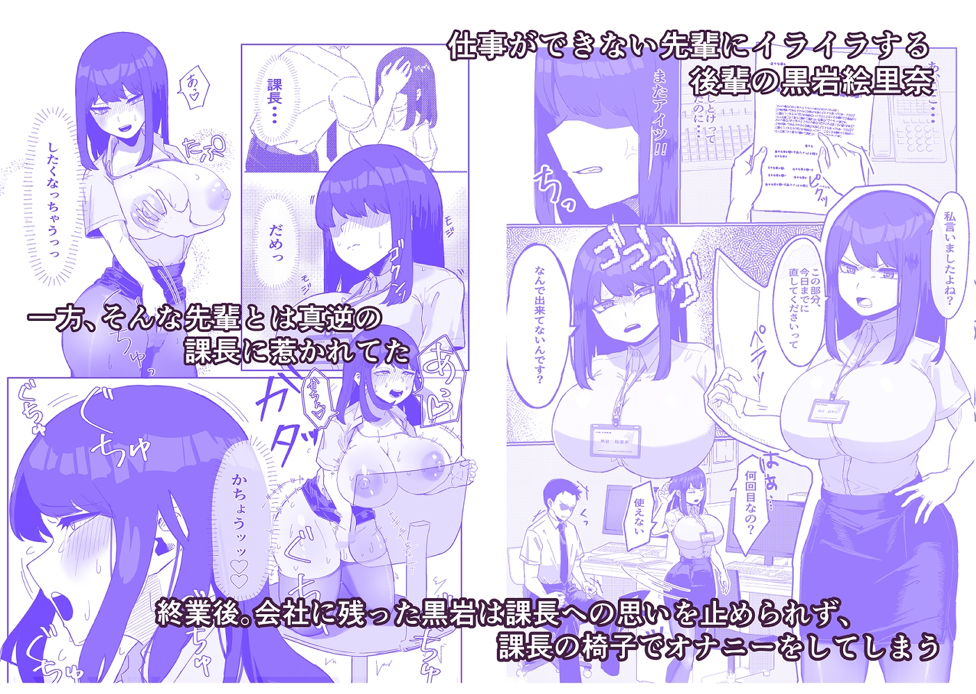 会社でオナニーしたら無能先輩にバレた話