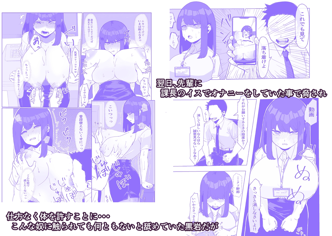 会社でオナニーしたら無能先輩にバレた話