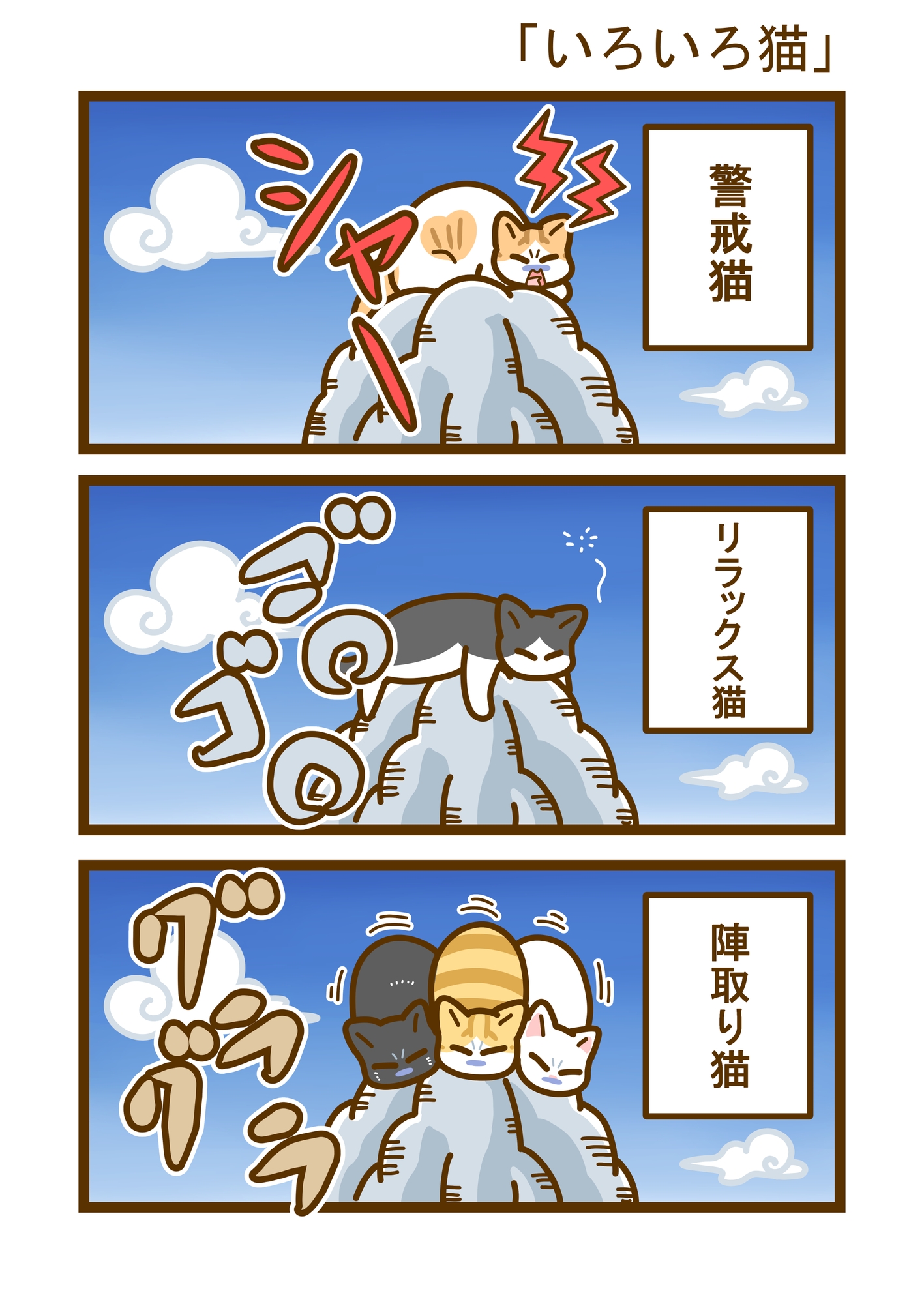 毎日毛づくろい総集編1