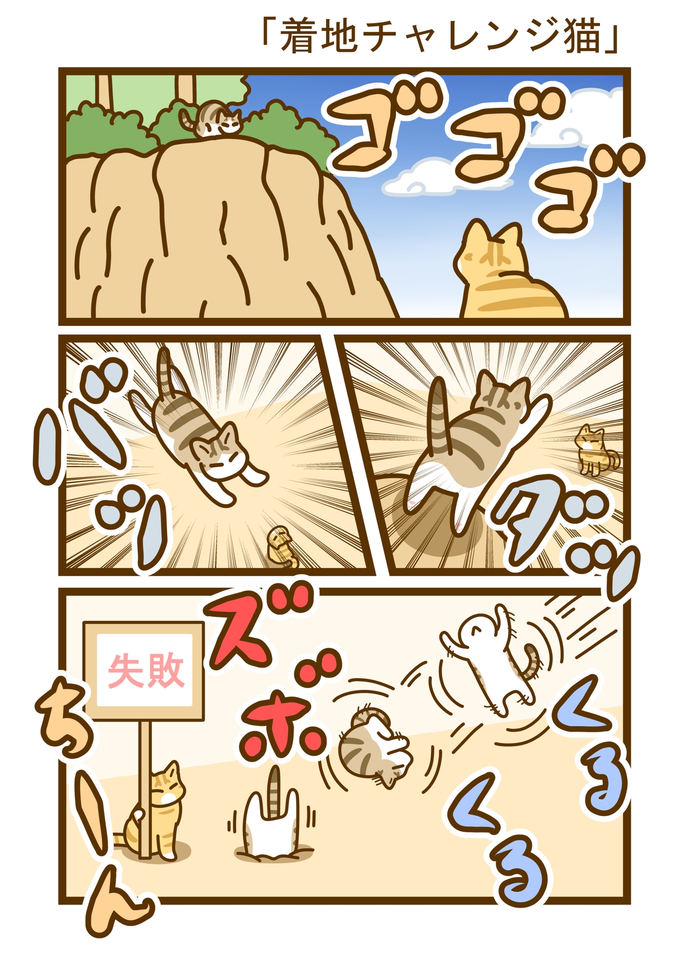 毎日毛づくろい総集編1