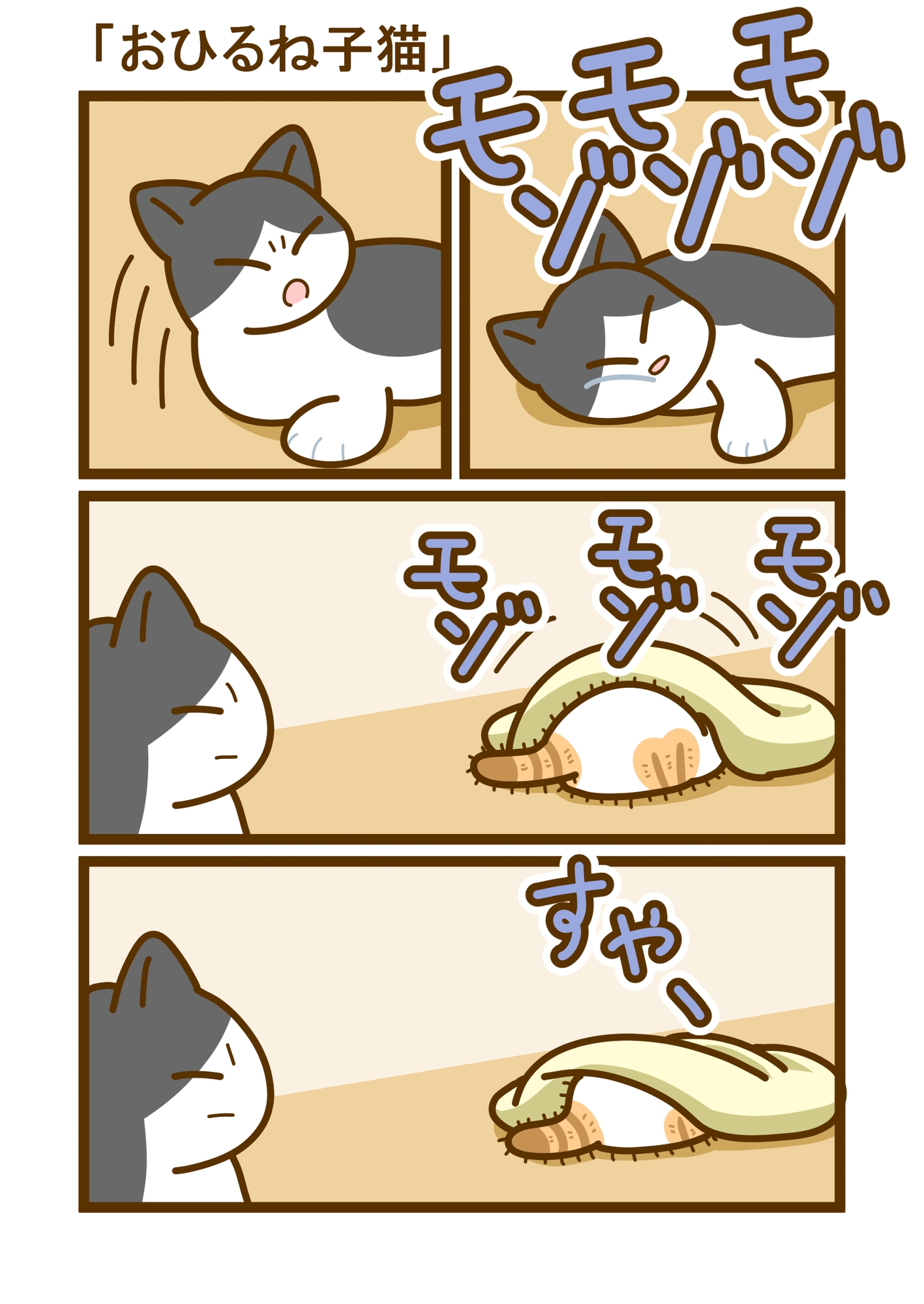 毎日毛づくろい総集編2