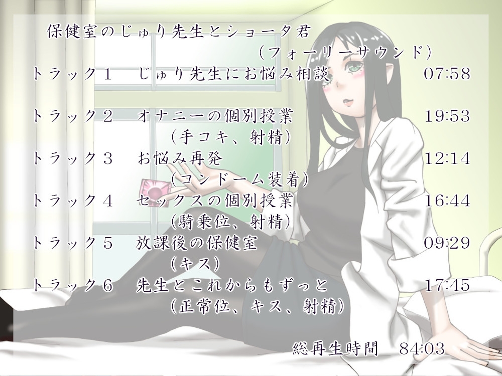 楽しいがっこうセイカツ