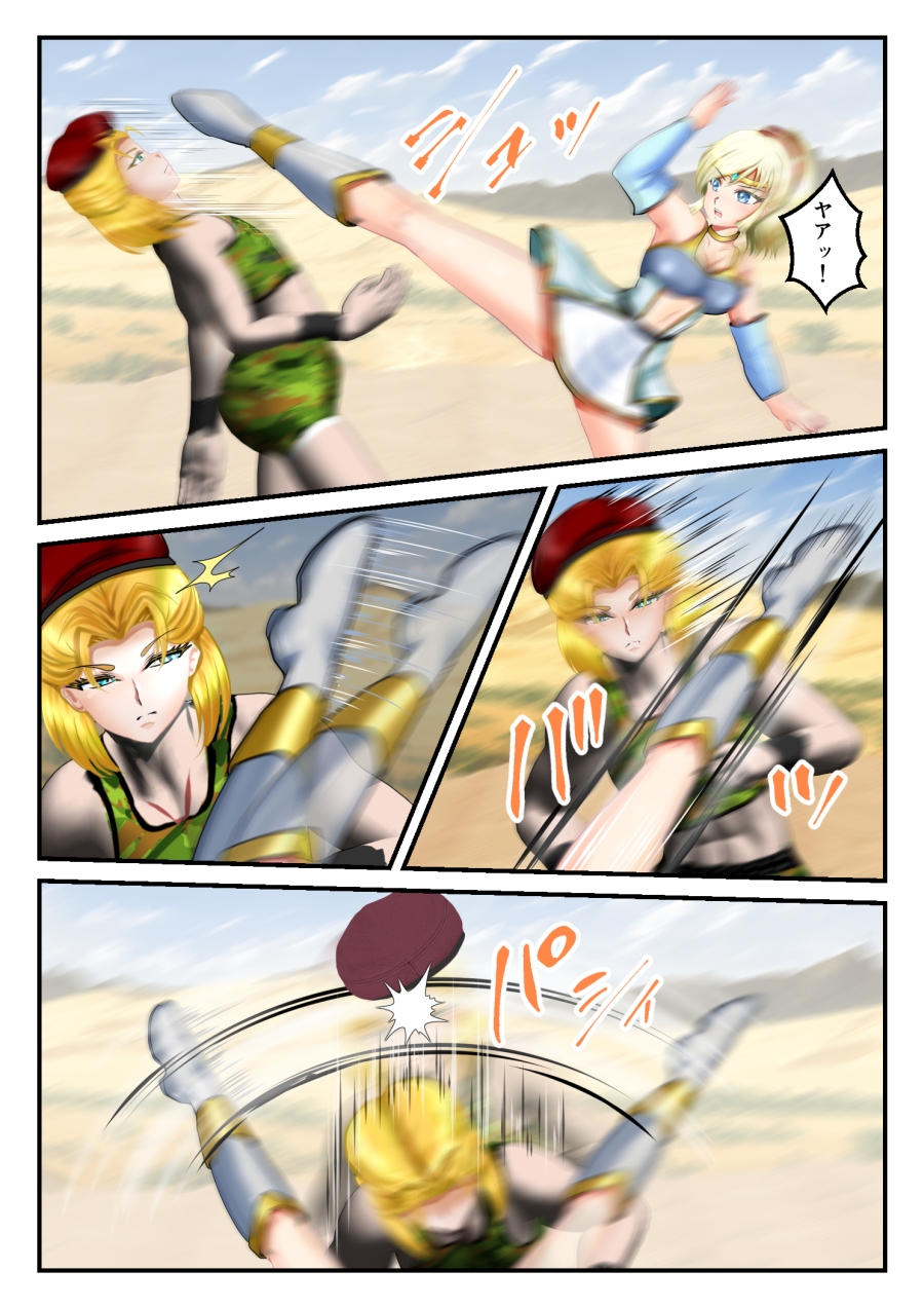 リョナ・ザ ハイスクール ファイティング ワールドカップ 第5話