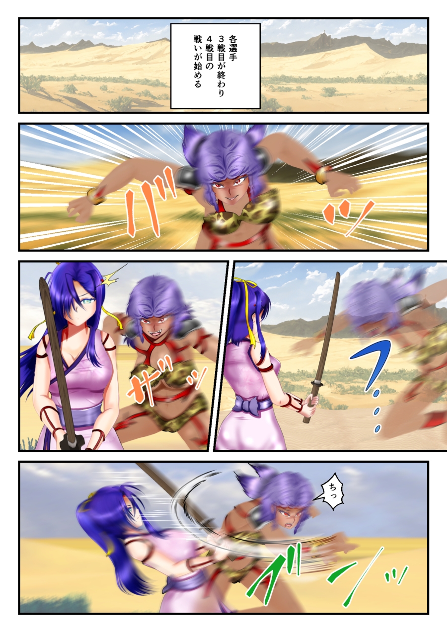 リョナ・ザ ハイスクール ファイティング ワールドカップ 第5話