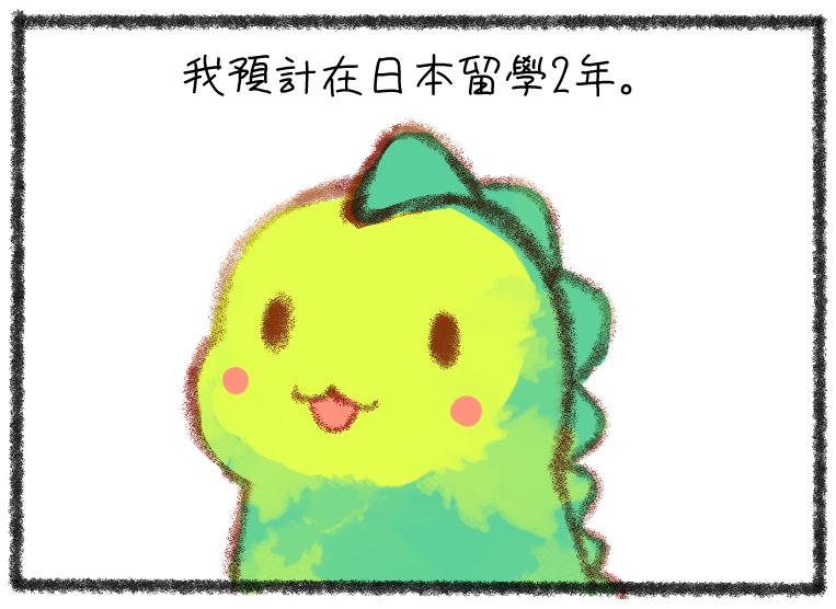 【簡体中文版】【4コマ漫画】初めての海外は留学です。