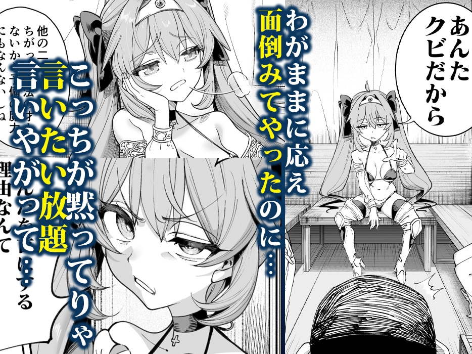 異世界わからせおじさん 勇者凌○編