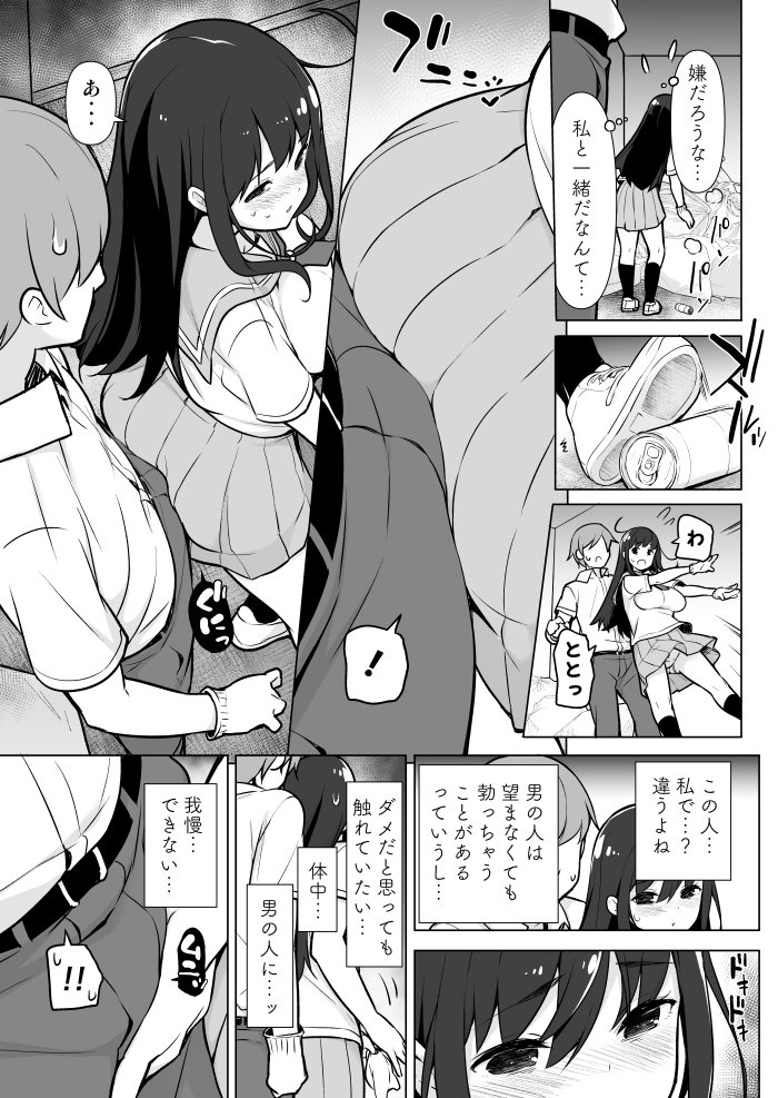 地味っっっっっ子！