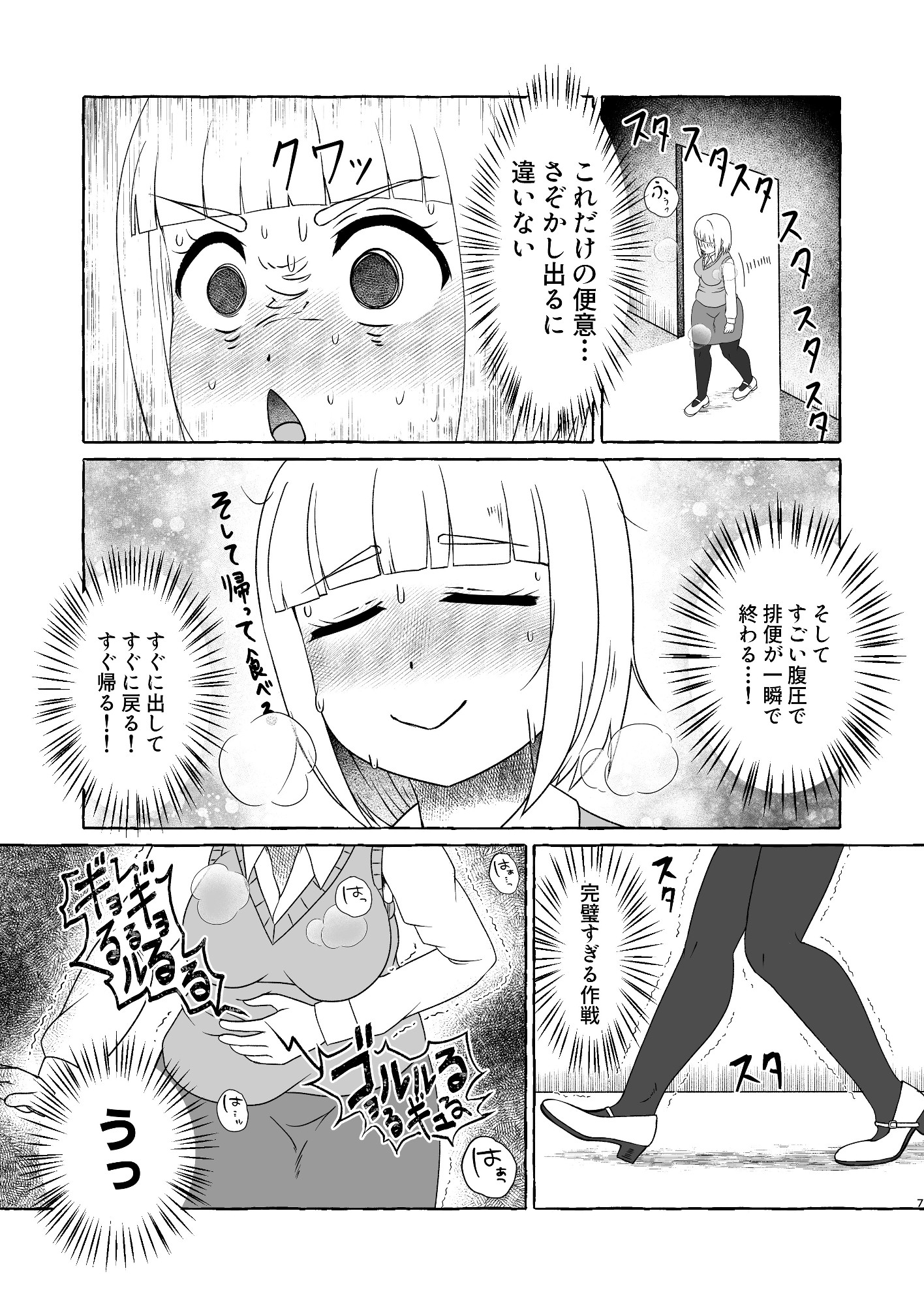 腹痛限界も〇づきさん
