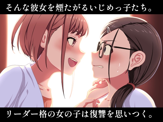 いじめをやめさせただけなのに。—逆恨み編—