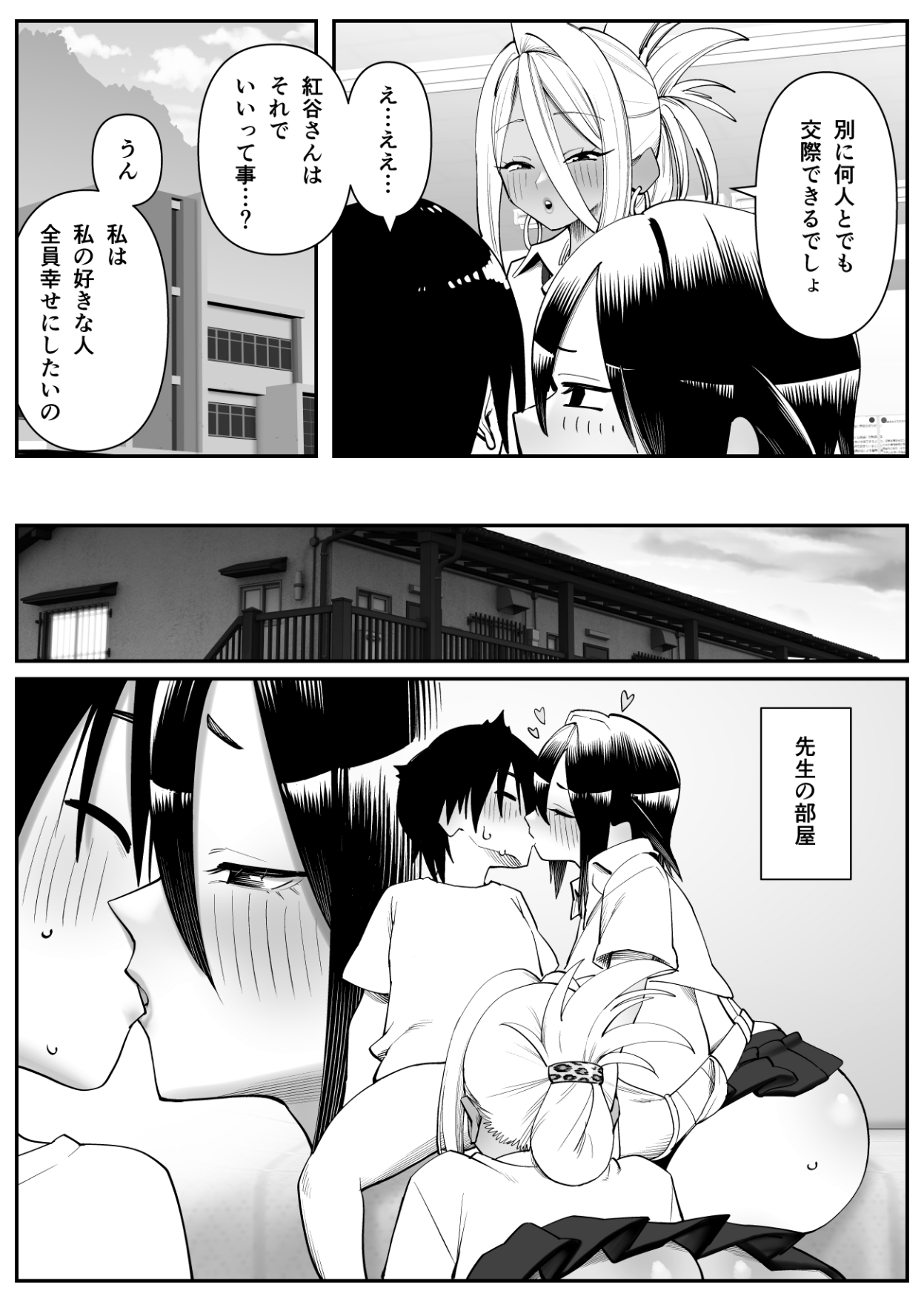 超乳さん保護施設の学校2