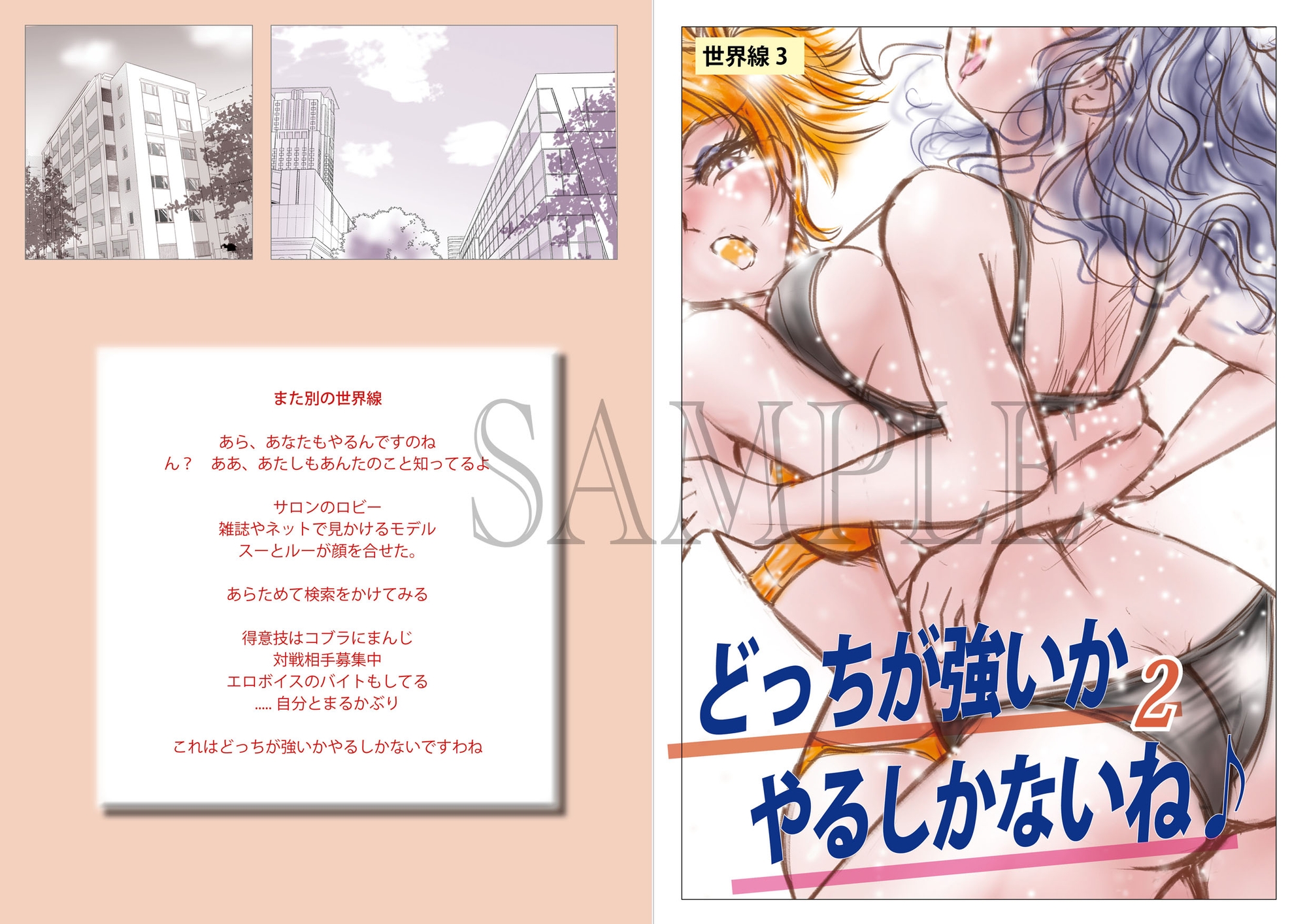 萌えレス46 おとなのファイトサロン 異世界召還されて姫さまと闘うことになりました-2