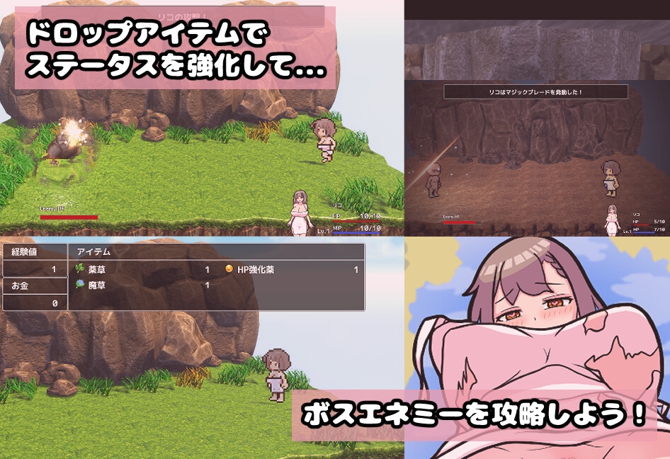 爆乳リコと変態洞窟