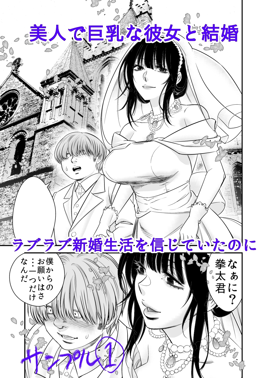 新婚！らんぼうエッチしたいよぅ