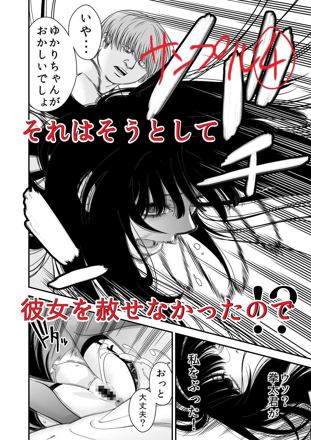 新婚！らんぼうエッチしたいよぅ