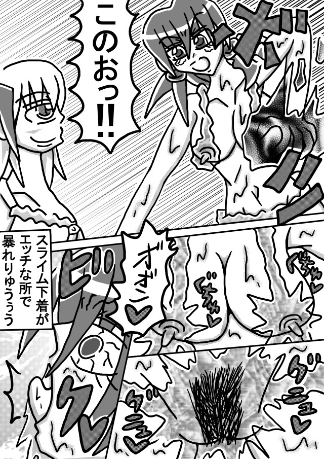 人外レズクエスト「スライム村後編」第一話～第三話まとめ