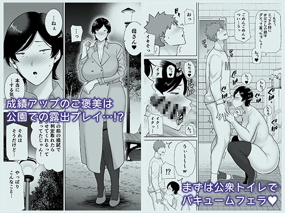 母さんだって女なんだよ！4