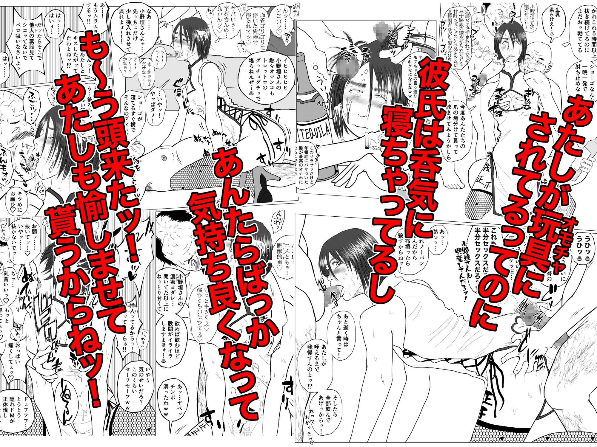 派遣精液便器♡小野垣宣子 Act.6 どっちのチンポショー