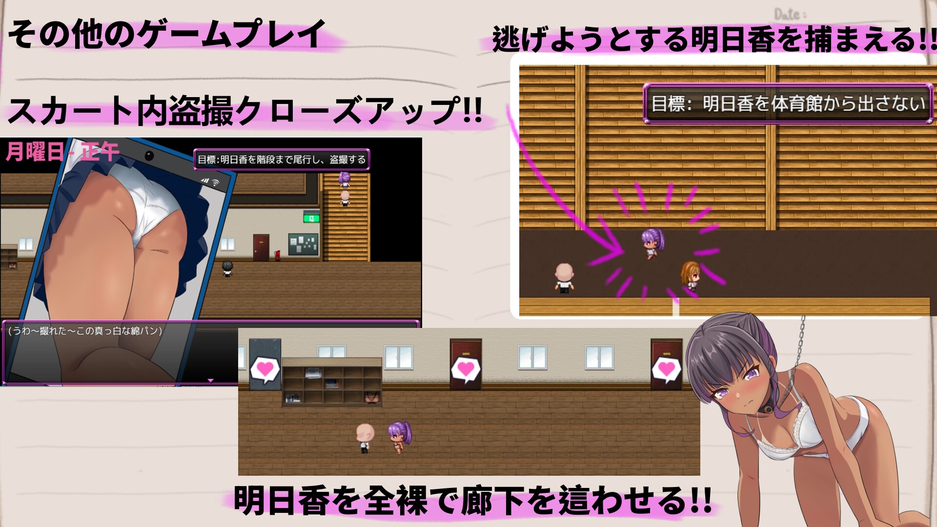 明日香調教日記～愛という名の脅迫～