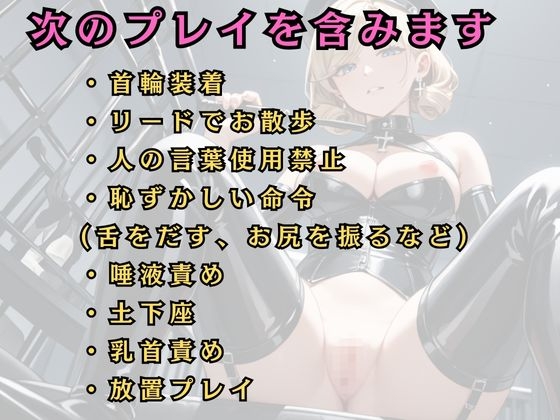 家畜53番は調教師様にペットとして芸を仕込まれる幸福～53番の家畜化調教シリーズ～