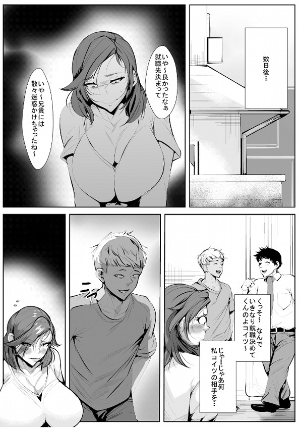 旦那の弟に寝取られる