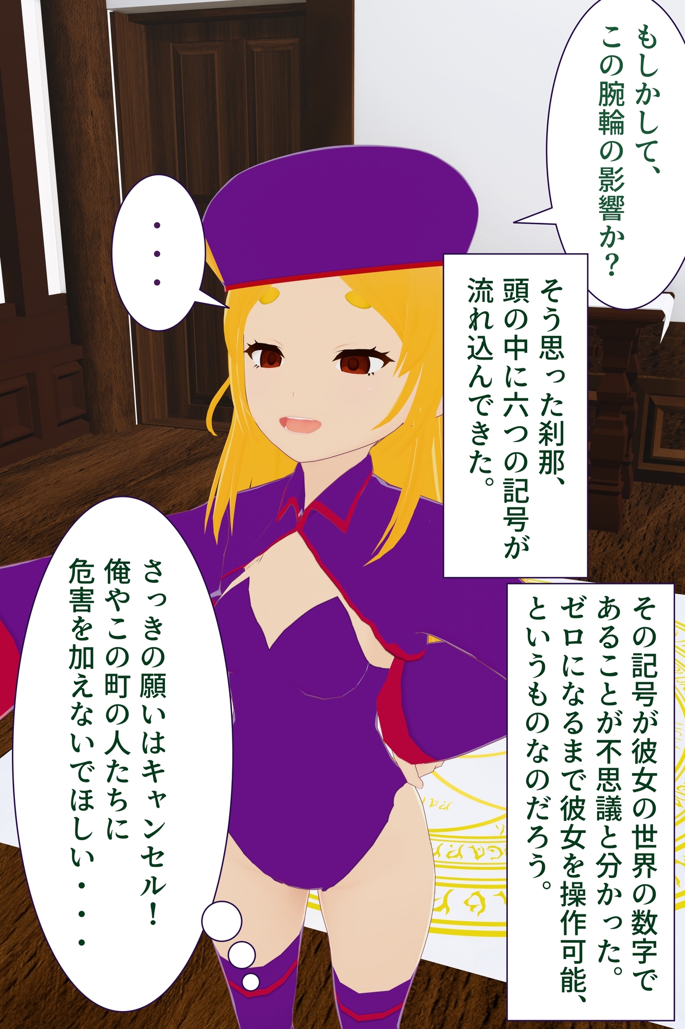 俺が助けたナゾの魔族は本当に「あらゆること」をしてくれるらしい