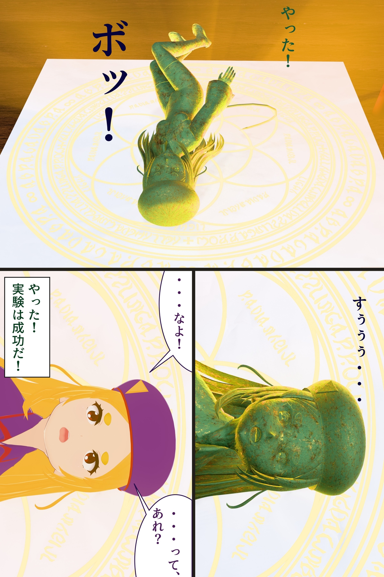 俺が助けたナゾの魔族は本当に「あらゆること」をしてくれるらしい