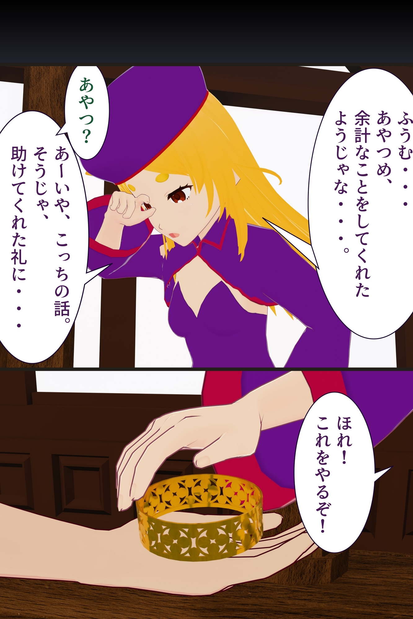 俺が助けたナゾの魔族は本当に「あらゆること」をしてくれるらしい