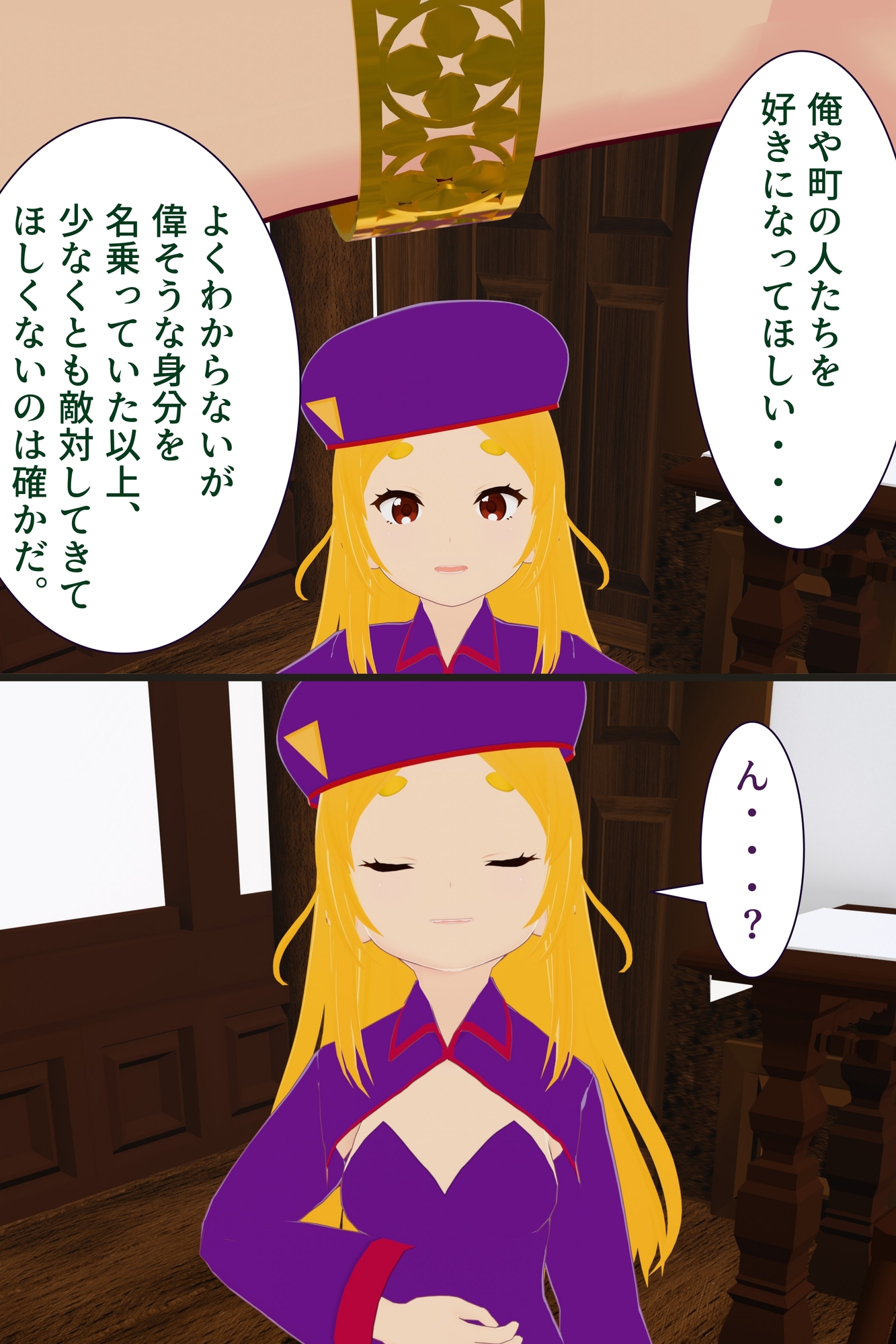 俺が助けたナゾの魔族は本当に「あらゆること」をしてくれるらしい