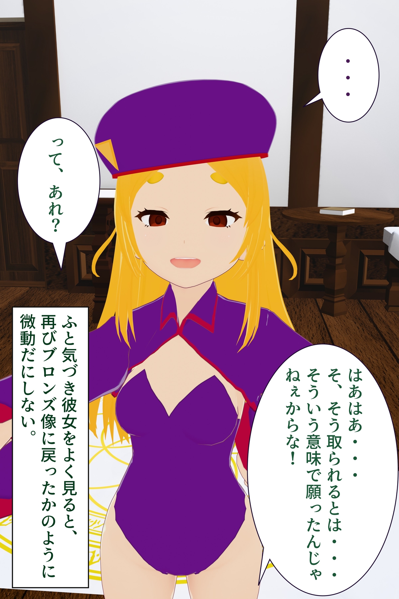 俺が助けたナゾの魔族は本当に「あらゆること」をしてくれるらしい