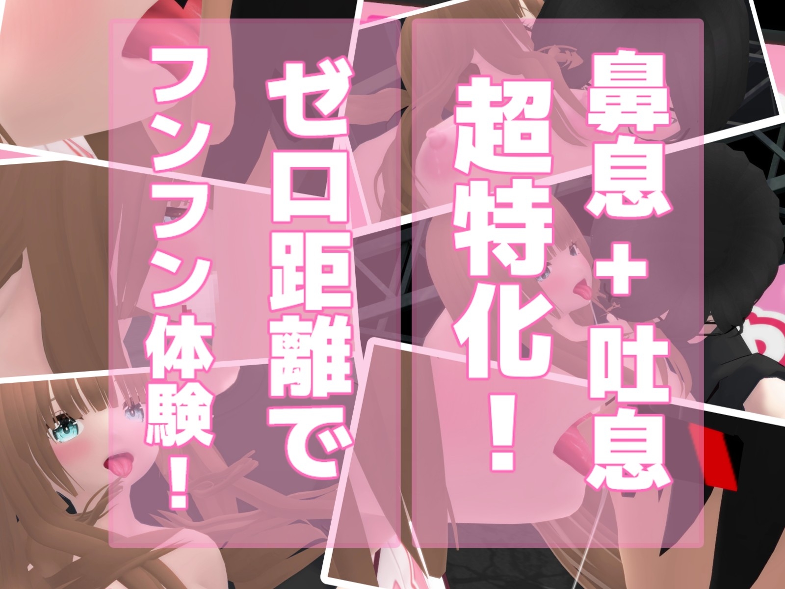 【ゼロ距離で鼻息&吐息超特化】転生先がマイクだった！人気ソロ○リアイドルの鼻息と吐息がめちゃくちゃかかるんだが！?【ASMR + アニメーション】