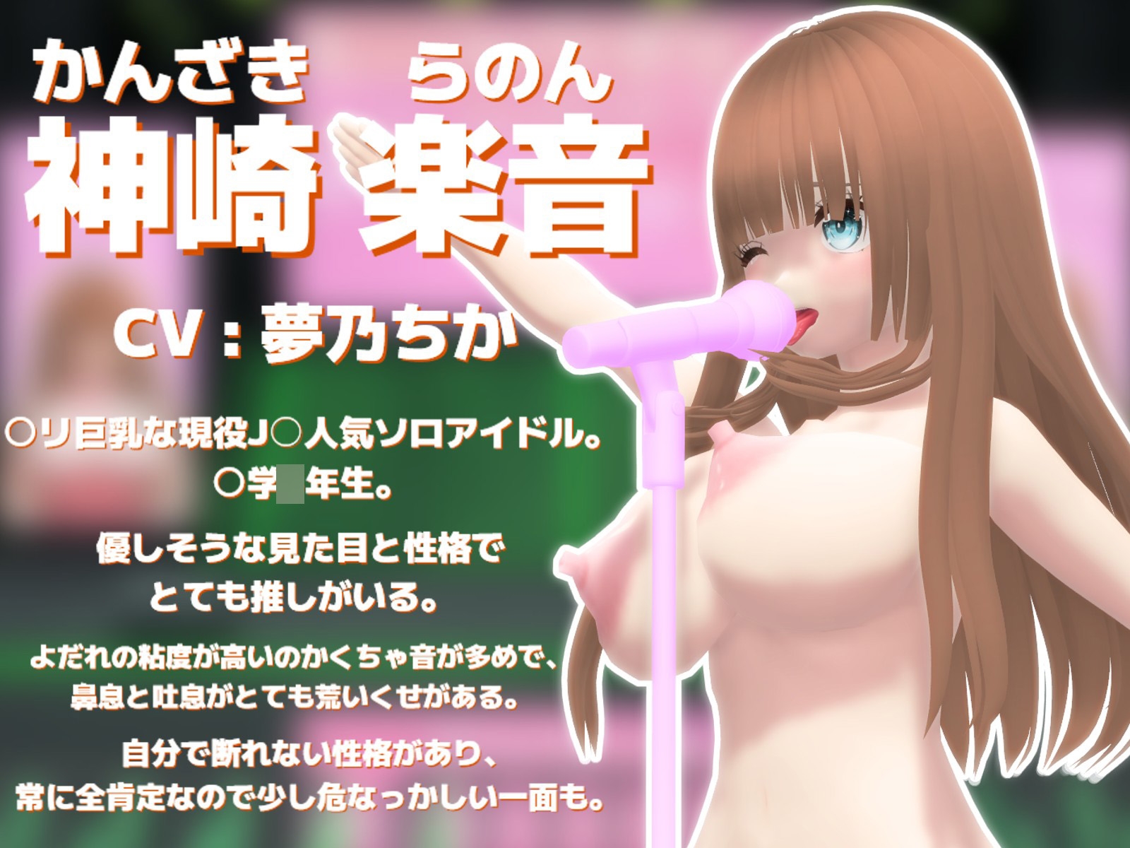 【ゼロ距離で鼻息&吐息超特化】転生先がマイクだった！人気ソロ○リアイドルの鼻息と吐息がめちゃくちゃかかるんだが！?【ASMR + アニメーション】