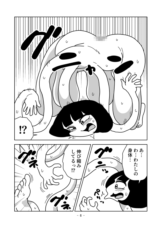 ゴムマリを挿れて伸縮自在な身体になる