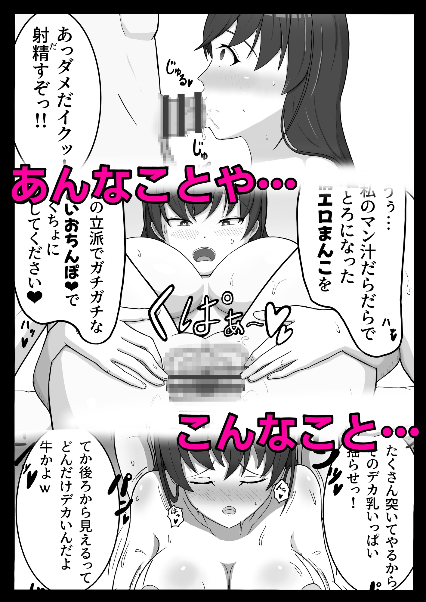 催○かけてヤりたい放題H!!