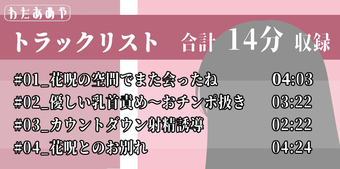 【癒し乳首責め】亜空間の孤独な少女カジュの甘々リード手コキ ～ざぁ～こ♡おにぃさんを優しく導く絶頂とユメノ安らぎ～