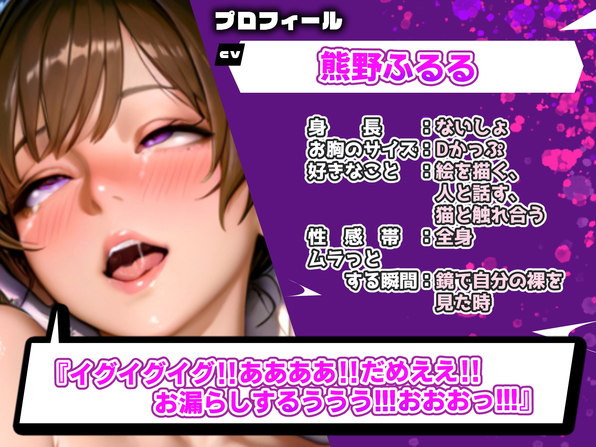 【実演オナニー×オホ声×連続絶頂】60分拡大SP！！意識飛び寸前ガチ責め号泣&潮吹き連続絶頂！！『お漏らし止まんないよぉ！泣』【活動休止中のため貴重な音声です】