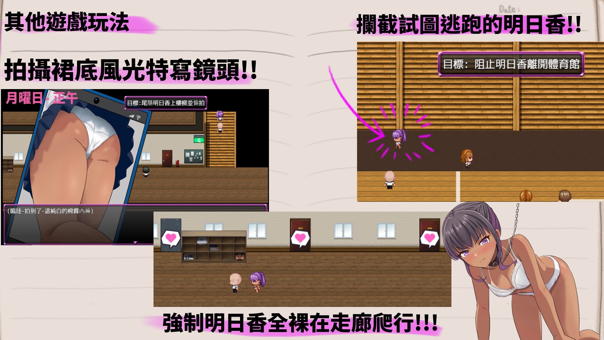 明日香調教日記～愛という名の脅迫～ [繁體中文版]