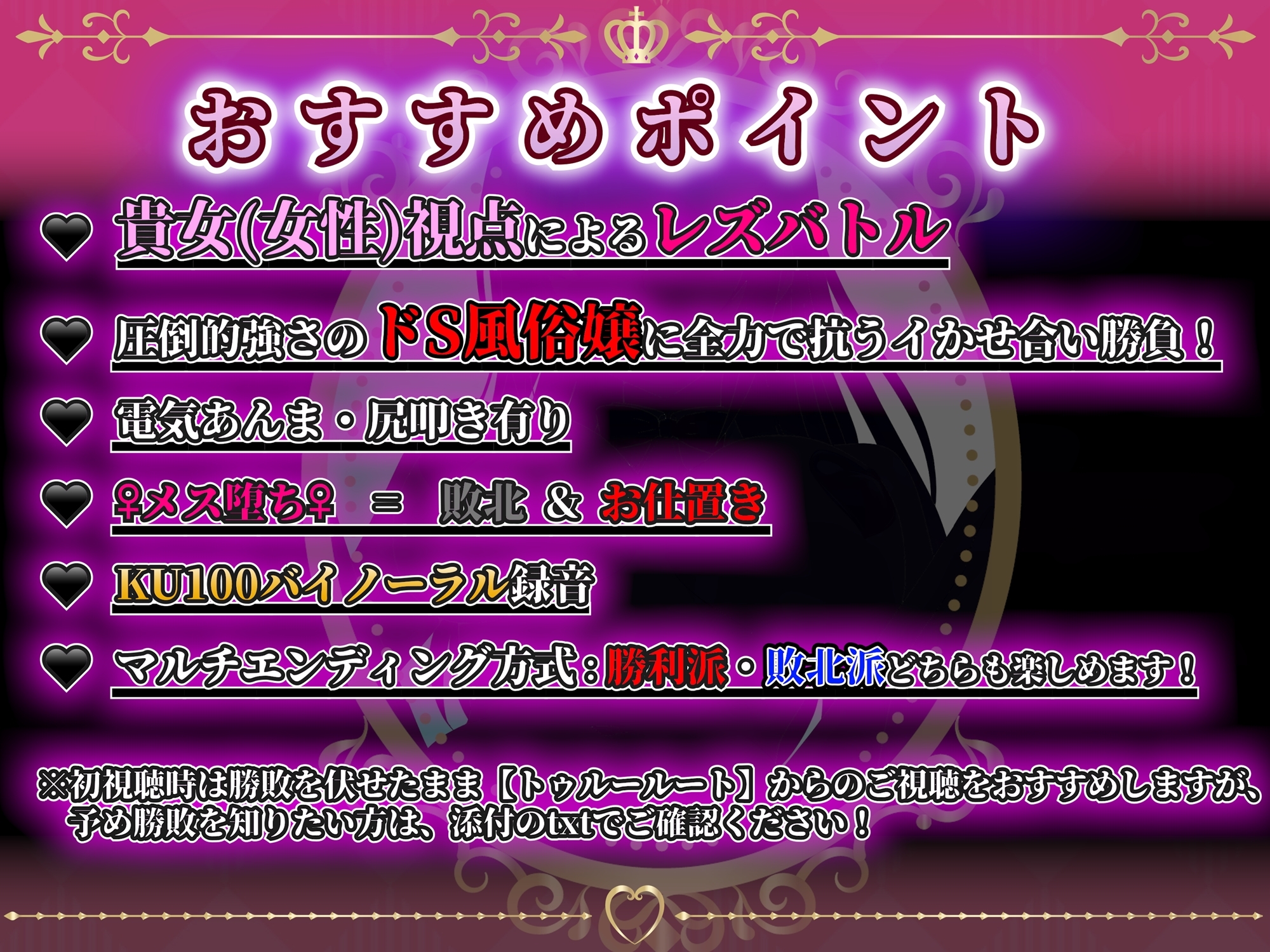 【KU100】リリィプリンセス・レズバトル『vs.黒姫』ドSな姫様の圧倒的レズテクに抗う堕とし合いセックスバトル！
