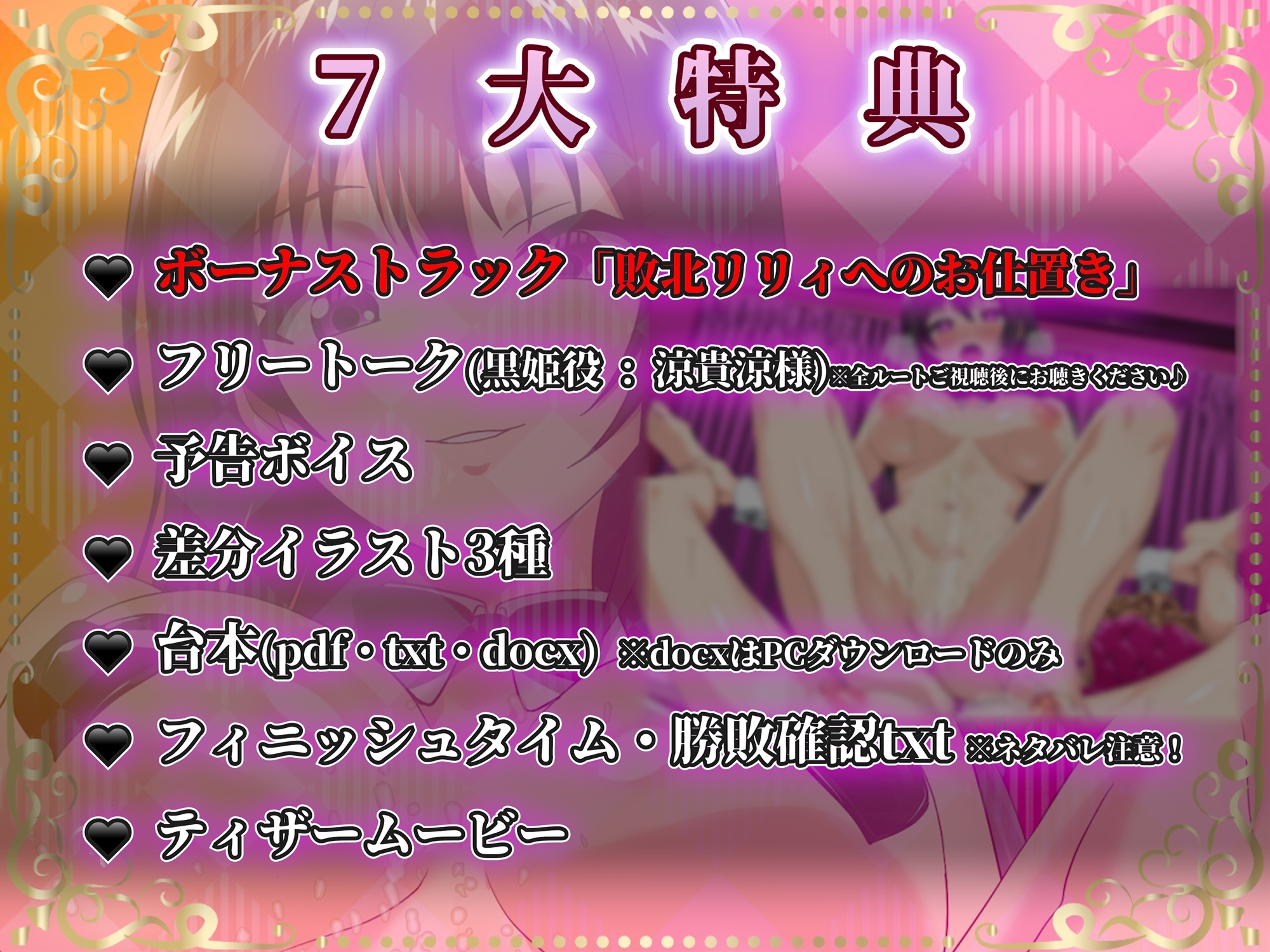 【KU100】リリィプリンセス・レズバトル『vs.黒姫』ドSな姫様の圧倒的レズテクに抗う堕とし合いセックスバトル！