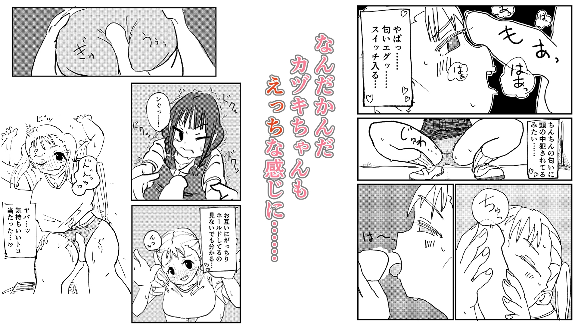 男の娘をオス堕ちさせたいメ○ガキちゃん