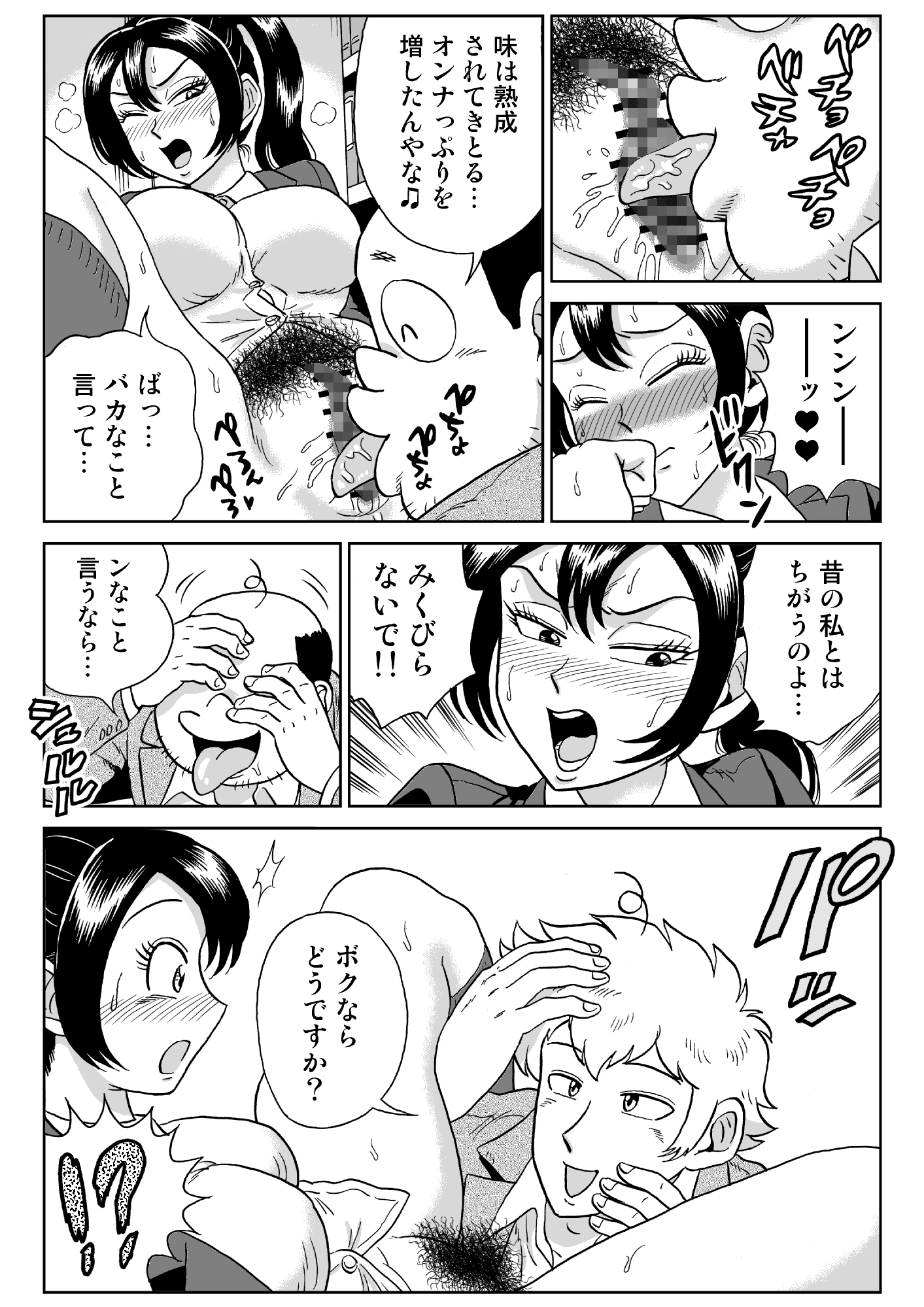 艶姿捜査姦7 好色機械男 前編