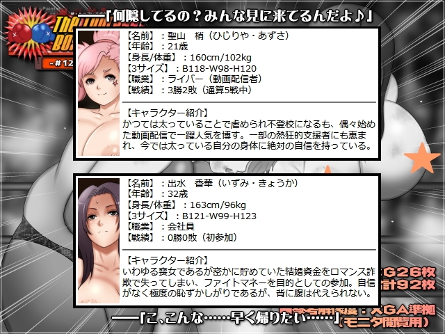 The Topless Boxing -#12 -BBW Boxers-