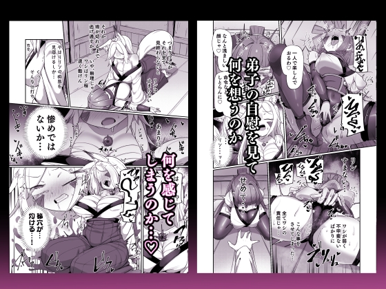 くノ一リンの負け染め調教-後語- ～染まる二人の秘穴～