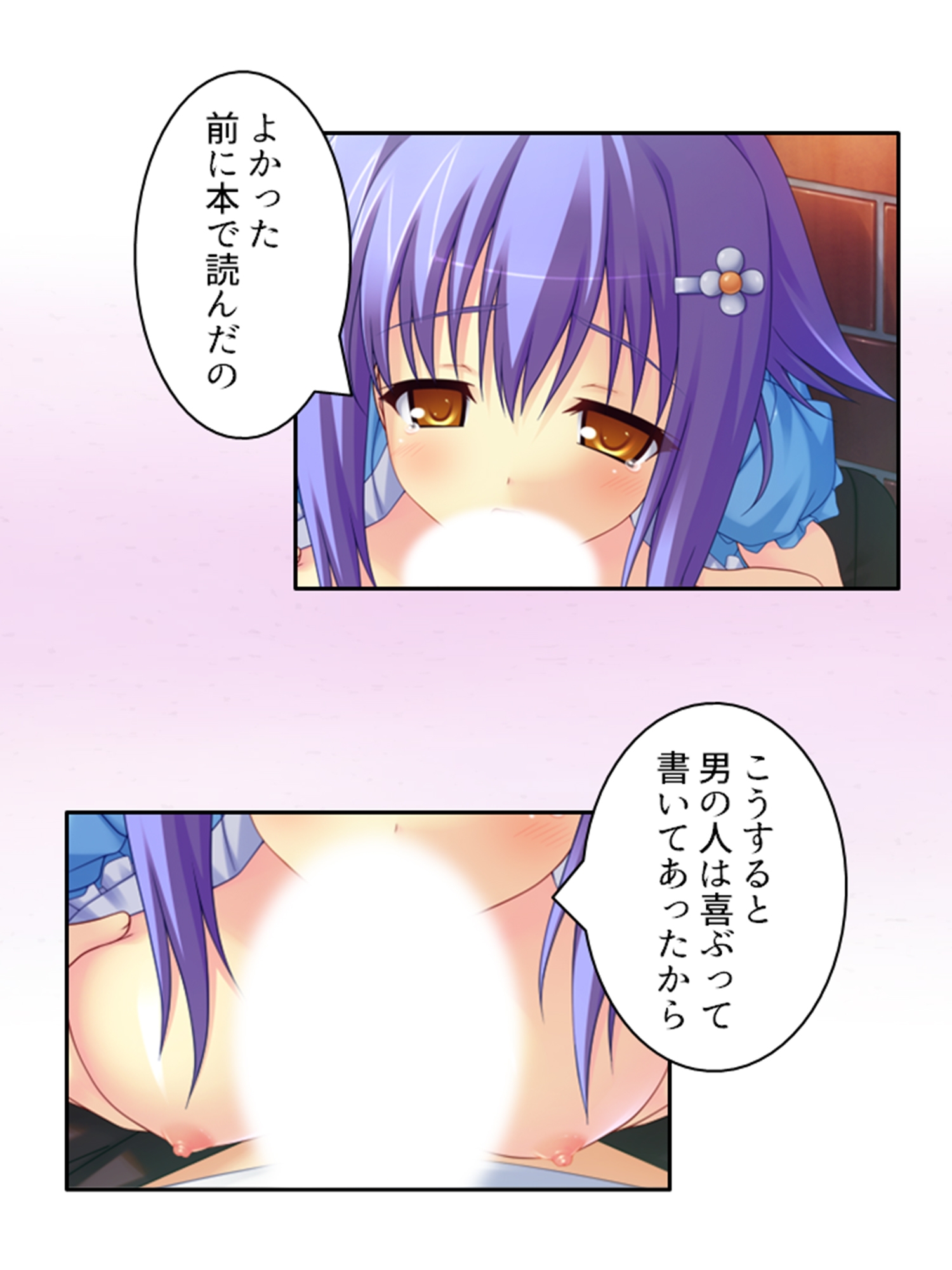 儀式が始まるその日まで幼馴染達と甘トロHで本気絶頂 下巻