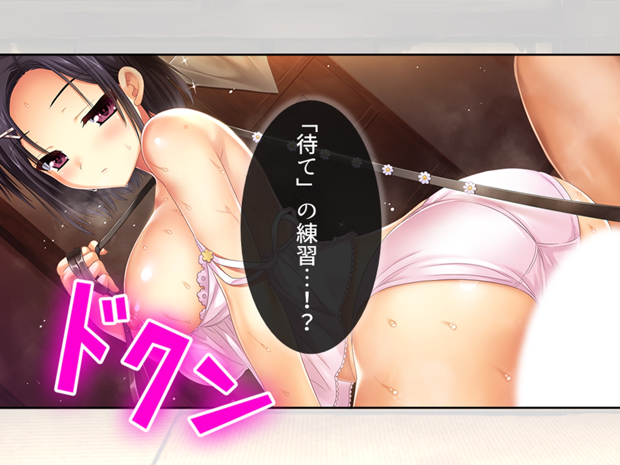 犬になった俺は少女のエッチなお世話で毎日イキまくり 4巻