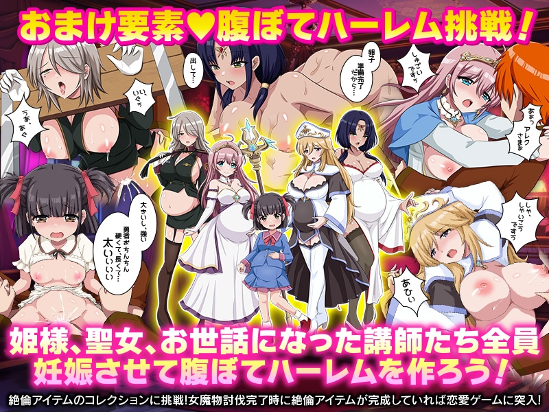 エロ精神攻撃が得意な魔物を討伐する為に姫様と聖女様が勇者にエロ特訓すると言っています！！