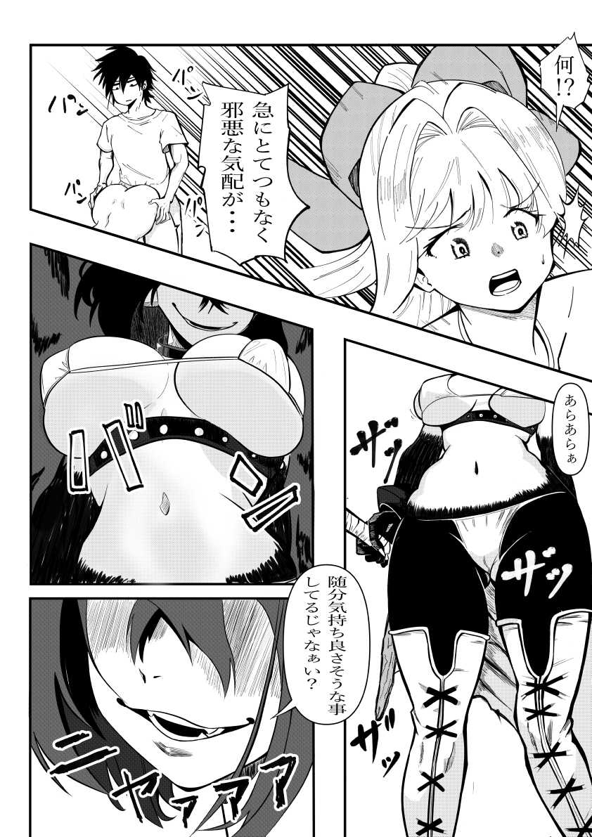 アノ勇者が俺CHUEEEくせにお家に帰りたすぎる2