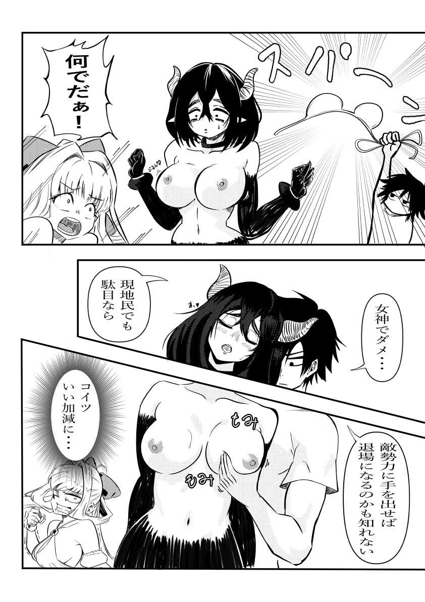 アノ勇者が俺CHUEEEくせにお家に帰りたすぎる2